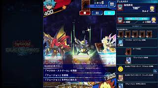 【融合セブスロ】遊戯王ラッシュデュエル　リプレイ【遊戯王デュエルリンクス】