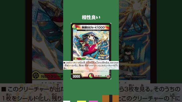 【デュエマ】新弾カード評価　結構甘口