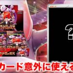 【ポケカ開封】今更だけどロケット団初開封!!意外にもあのカードが強い？