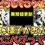 【ポケカ】混沌過ぎる相場へ突入!!真の価値を見定めるとき!!【ポケモンカード最新情報】