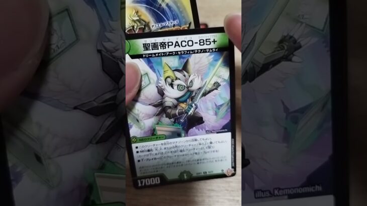 パーフェクトペテンシーチャレンジします#デュエマ