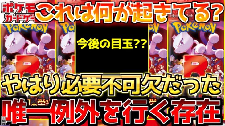 【ポケカ】意外過ぎた光景広がる!!ここ欠けたの痛い…主役っぷりを発揮!!【ポケモンカード最新情報】