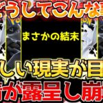 【ポケカ】嘘みたいなお話…目を覚ます時が来た!!真の価値が問われる瞬間【ポケモンカード最新情報】