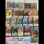 デュエマ  革命編から革命ファイナル　エキスパンション　振り返り