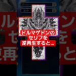 初めて知ったので初投稿。#デュエマ #デュエプレ  #禁断