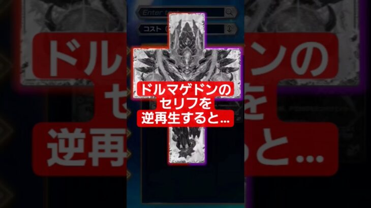 初めて知ったので初投稿。#デュエマ #デュエプレ  #禁断