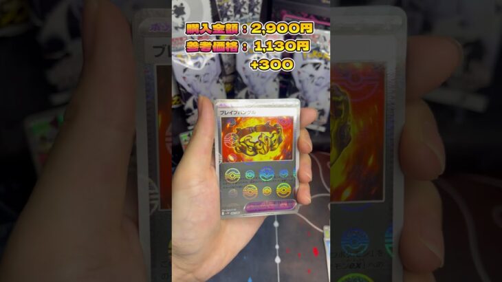 【新弾爆死開封】ホワイトフレア、無心の開封