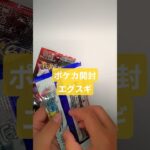 ポケカ開封#ロケット団の栄光#レイジングサーフ