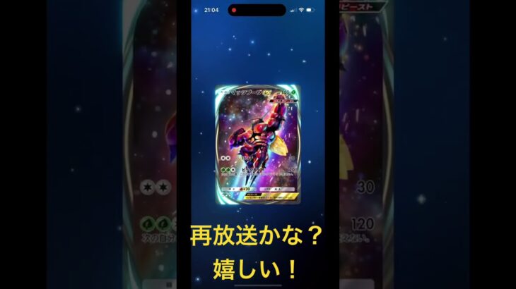 そろそろ新弾来ますね！！#ぽけぽけ #ポケモンカード #ポケポケ #ポケカ #パック開封