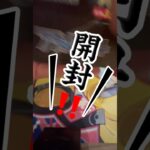 【ポケカ】新弾デラックスパックなかなか開封できないでしょー‼️ #コムドット #レペゼン地球 #歌詞動画 #バズれ #ポケモンカード #ポケカ再販最新情報 #ポケカ #ドキメキダイアリー #ポケモン