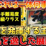 【ポケカ】早くも戦々恐々!!舞台の中心が加速中…!!時代を制するキーパーソン【ポケモンカード最新情報】