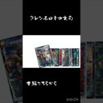 グレンモルトの文句 #デュエマ #デュエルマスターズ #グレンモルト
