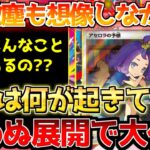 【ポケカ】サポート界の金字塔!!発表後からえぐい…まさかのタイミングで追い風!!【ポケモンカード最新情報】