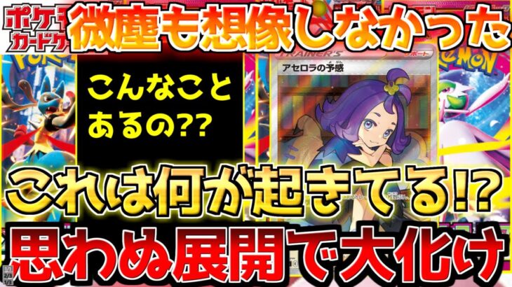 【ポケカ】サポート界の金字塔!!発表後からえぐい…まさかのタイミングで追い風!!【ポケモンカード最新情報】