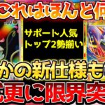 【ポケカ】新商品既に魔境!!メガブレイブ＆メガシンフォニア新情報!!想像を越えてきた!!【ポケモンカード最新情報】