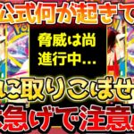 【ポケカ】事前準備がものをいう!!再び乱世に突入へ!!〇〇更に限界突破【ポケモンカード最新情報】