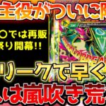 【ポケカ】今日は〇〇が熱い??待ちに待った神展開!?ついにやってくるメガシンカの頂点!!【ポケモンカード最新情報】