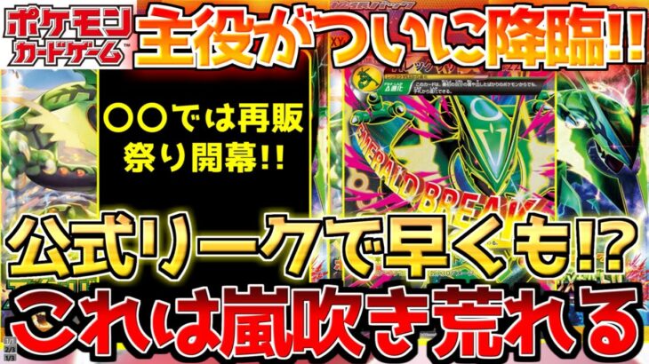 【ポケカ】今日は〇〇が熱い??待ちに待った神展開!?ついにやってくるメガシンカの頂点!!【ポケモンカード最新情報】