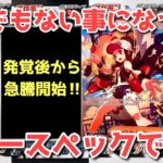 【ポケカ】衝撃の全貌が明らかに！ようこそ戦乱の世へ！！！！【ポケカ高騰】