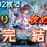 【ワンピースカード】どうやら新弾のコアラが青紫ルフィをメタっているらしい