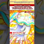 ポケポケの新弾は過去最低の売り上げになるくね！？ #ポケモン #ポケカ #ポケポケ