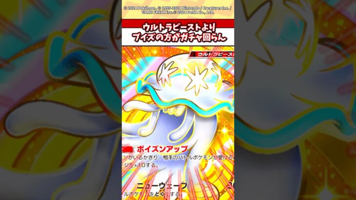 ポケポケの新弾は過去最低の売り上げになるくね！？ #ポケモン #ポケカ #ポケポケ