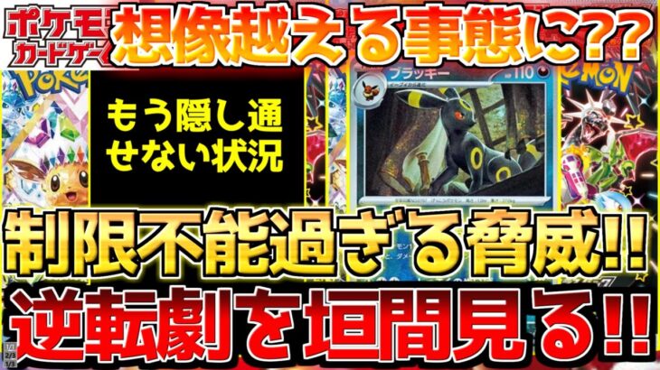 【ポケカ】神話が証明される時!!ついに返り咲いた!!完全に不死鳥コース【ポケモンカード最新情報】