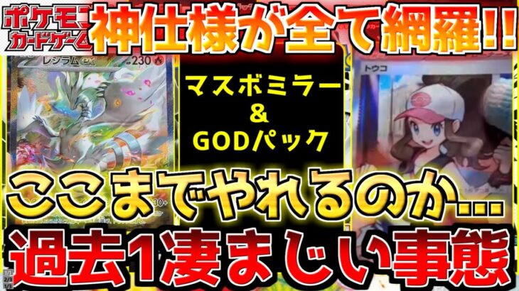 【ポケカ】株ポケの集大成を垣間見る!!ブラックボルト＆ホワイトフレアフラゲ速報!!【ポケモンカード最新情報】