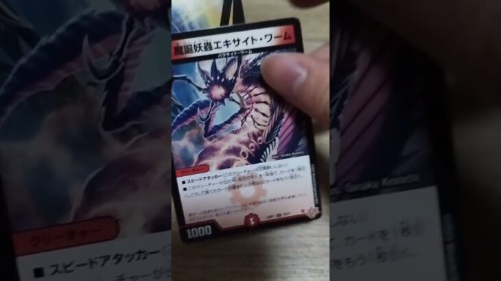 パーフェクトペテンシーチャレンジします#デュエマ