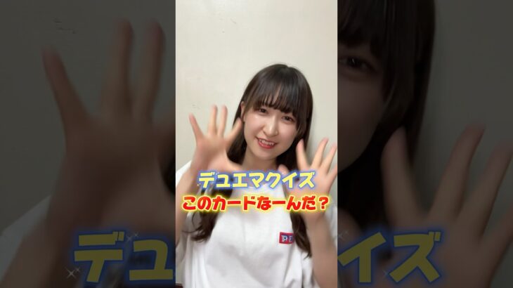 【デュエマ】何のカードかわかる人は天才！？#デュエマ #クイズ