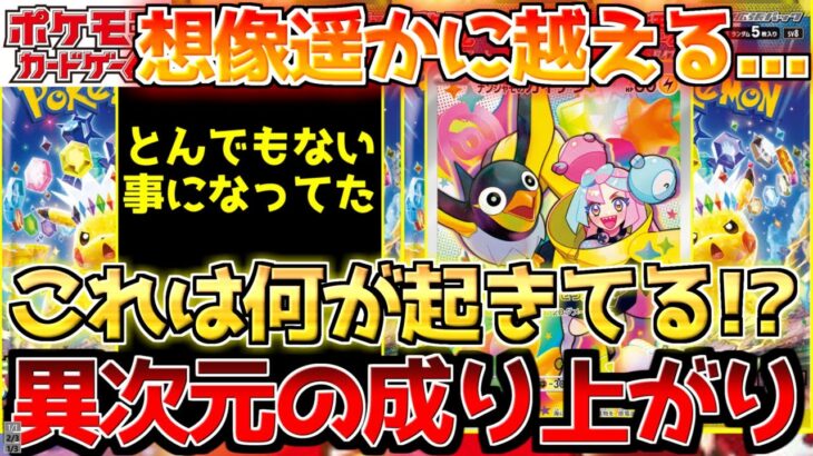 【ポケカ】まさかここまでとは…節目待ちきれず凄まじい光景広がる【ポケモンカード最新情報】