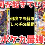 【ポケカ】ネクスト全力リーリエが決まる！本物の中の本物が炙り出された！！！【ポケカ高騰】