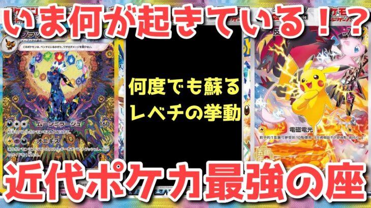 【ポケカ】ネクスト全力リーリエが決まる！本物の中の本物が炙り出された！！！【ポケカ高騰】