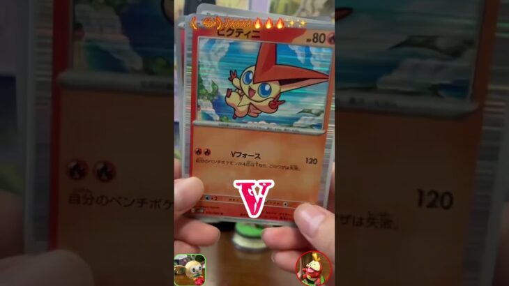 ブラックボルト開けてみた！〜このモグラ叩き！〜#ホタテ#ポケカ#ポケモン#新弾開封#パック開封#ブラックボルト#レアカード#ポケモンカード