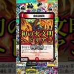 これに気づけば、あなたはデュエマ古参です！#デュエマ