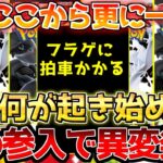 【ポケカ】ここから本領発揮か!?公式お休みの中今日は大きな分岐点!!【ポケモンカード最新情報】