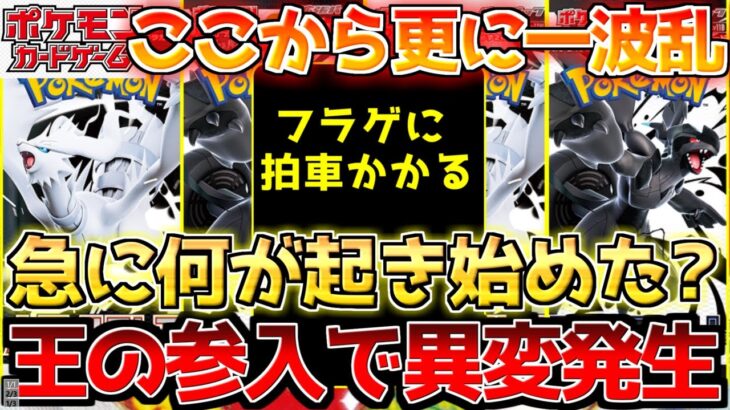 【ポケカ】ここから本領発揮か!?公式お休みの中今日は大きな分岐点!!【ポケモンカード最新情報】