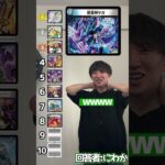 【ガチンコ即興ランキング】これが…強い殿堂カードランキング…??????【デュエマ】