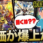 【デュエマ】ゴルギーオージャーのこと舐めてました。本当にすいませんでした。【対戦動画】【トリーヴァゴルギーオージャー】