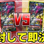 【デュエマ】現代のデュエマが推してる”超魂レイド”がしたくなったからシールド戦をするぞ!【ゆっくり実況】