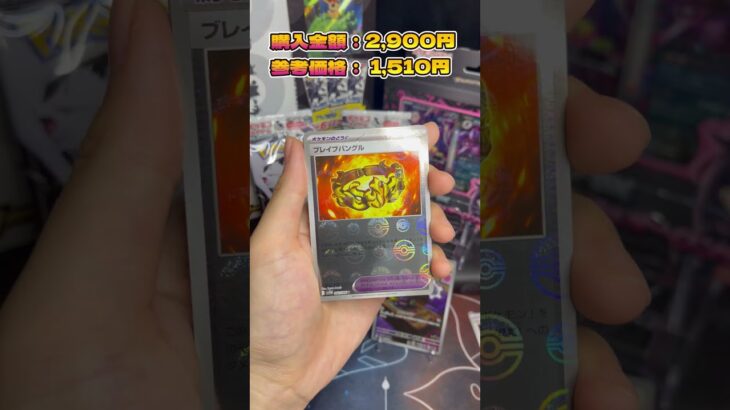 【新弾爆死開封】今日も今日とて爆死開封【ポケカ開封】