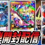 ラッシュデュエル新弾で激レアブラックマジシャンを引きたい決闘者【遊戯王ッシュデュエル/進撃のアクセルロード】