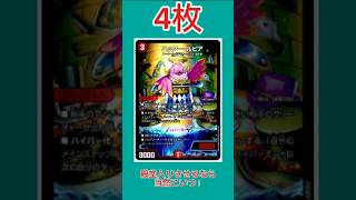 【デュエマ】殿堂筆頭候補！デイガファイアーバード【デッキ紹介】バルピアレスクの殿堂とはなんだったのか？