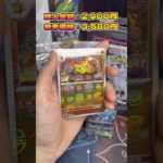 【新弾良引き開封】初の良引き開封！！【ポケカ開封】