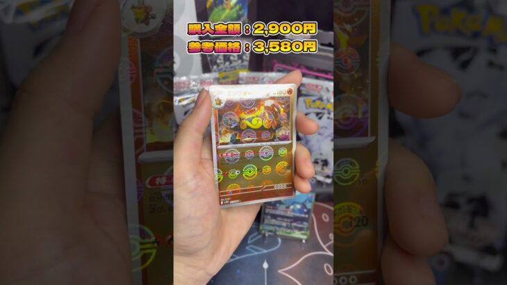 【新弾良引き開封】初の良引き開封！！【ポケカ開封】