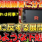 【ポケカ】まさかこうなるとは…意外過ぎた結末!!奈落の底から快進撃!!【ポケモンカード最新情報】