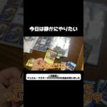 大声は出せない日の開封 #デュエルマスターズ #デュエマ #引退品 #開封 #切り抜き