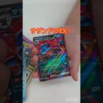 新弾開封！＃ポケモンカード