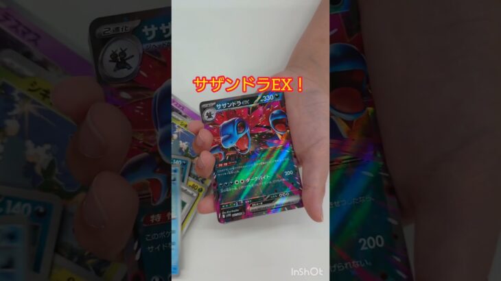 新弾開封！＃ポケモンカード