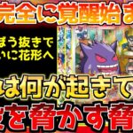 【ポケカ】神話が証明された瞬間…。王に匹敵する逸材、止まらない快進撃【ポケモンカード最新情報】